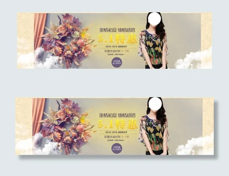 五一海报特惠感恩女装淘宝图片psd模版下载