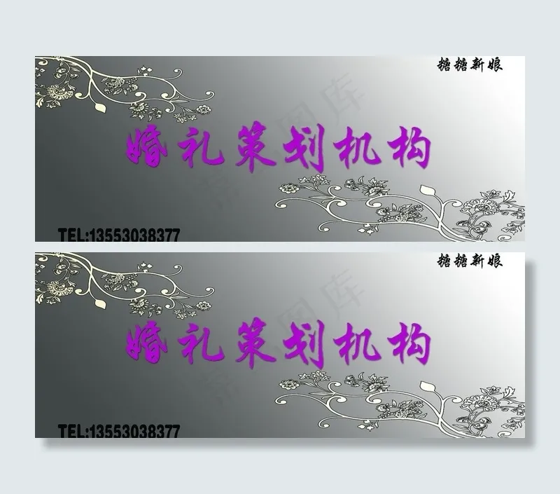 婚礼策划机构图片psd模版下载