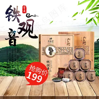 淘宝天猫直通车食品茶饮主图模版