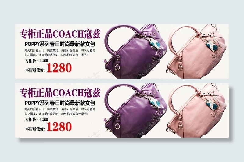 网店图片psd模版下载