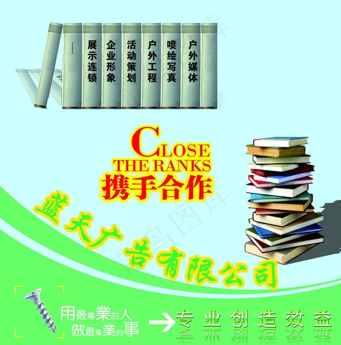 广告公司橱窗图片