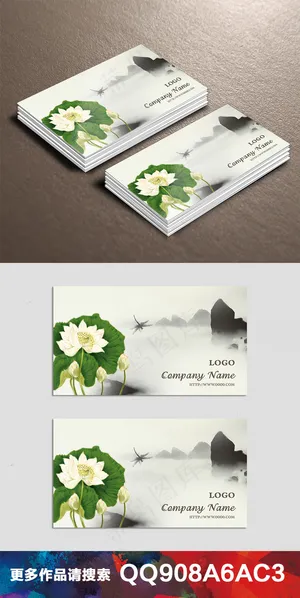 中国风水墨山水名片设计(4)