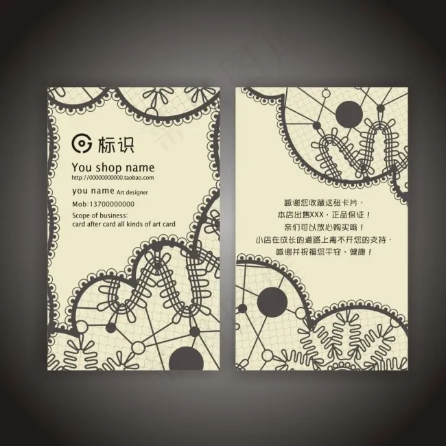 蕾丝名片cdr矢量模版下载