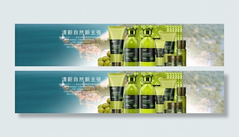 护肤品广告图片psd模版下载