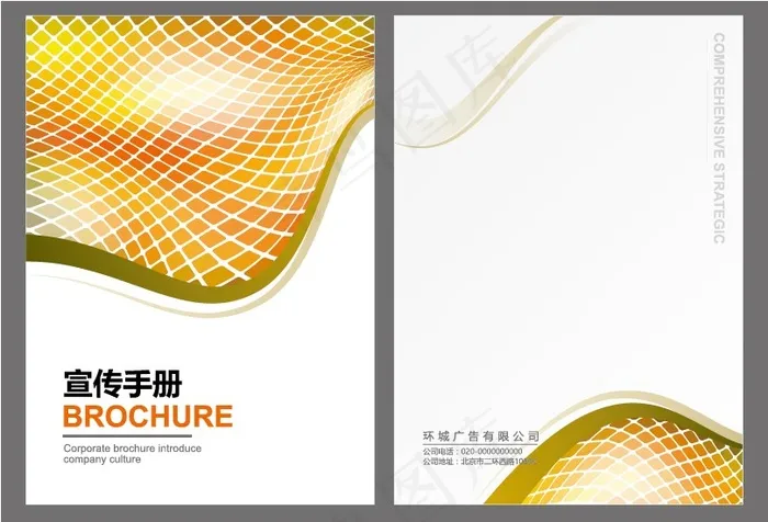 画册封面封底ai矢量模版下载