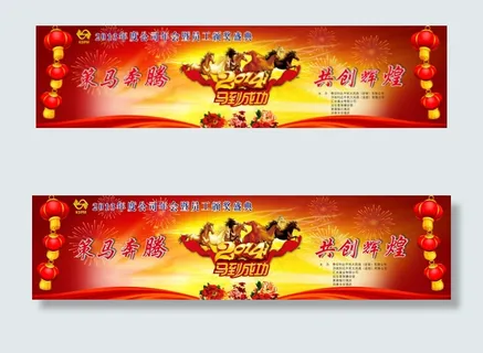 公司年会幕布