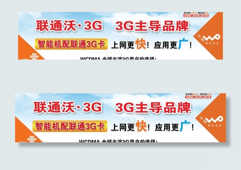 联通报纸图片psd模版下载