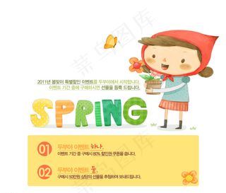 韩国插画psd图片