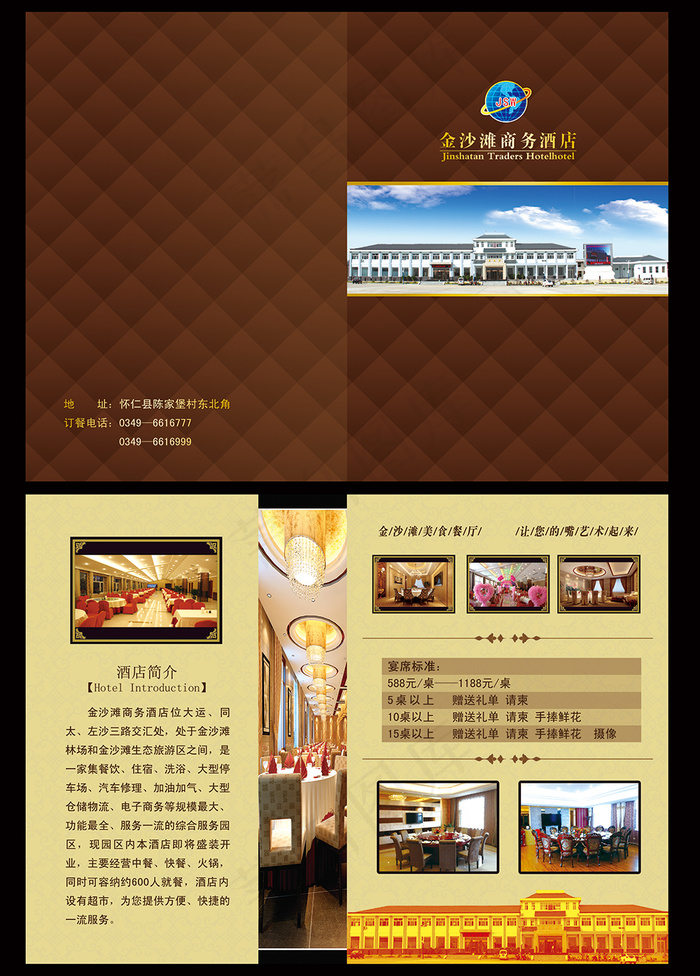 酒店彩页(3413X2492(DPI:300))psd模版下载