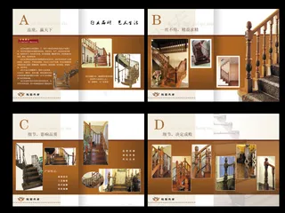 楼梯画册内页