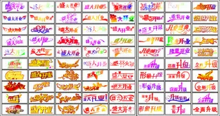 盛大开业开业酬宾升级装修