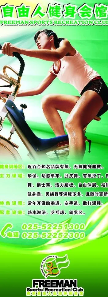 健身图片(2205X5512(DPI:70))psd模版下载