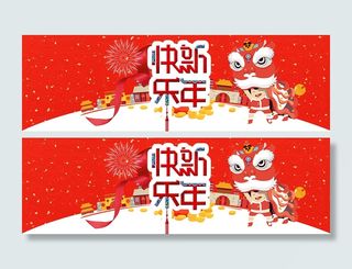 淘宝天猫新年春节元宵节年货节活动海报模板