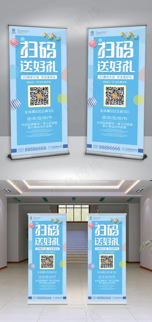 扫码送好礼微信扫一扫开业促销展架易...