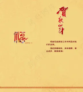 元旦贺卡 元旦贺卡