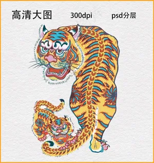 老虎图案
