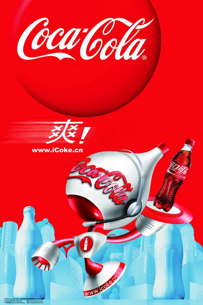 可口可乐促销活动广告psd素材(4331X6496(DPI:550))psd模版下载