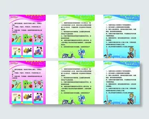 社区公共安全宣传图片