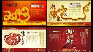 2013蛇年贺卡图片