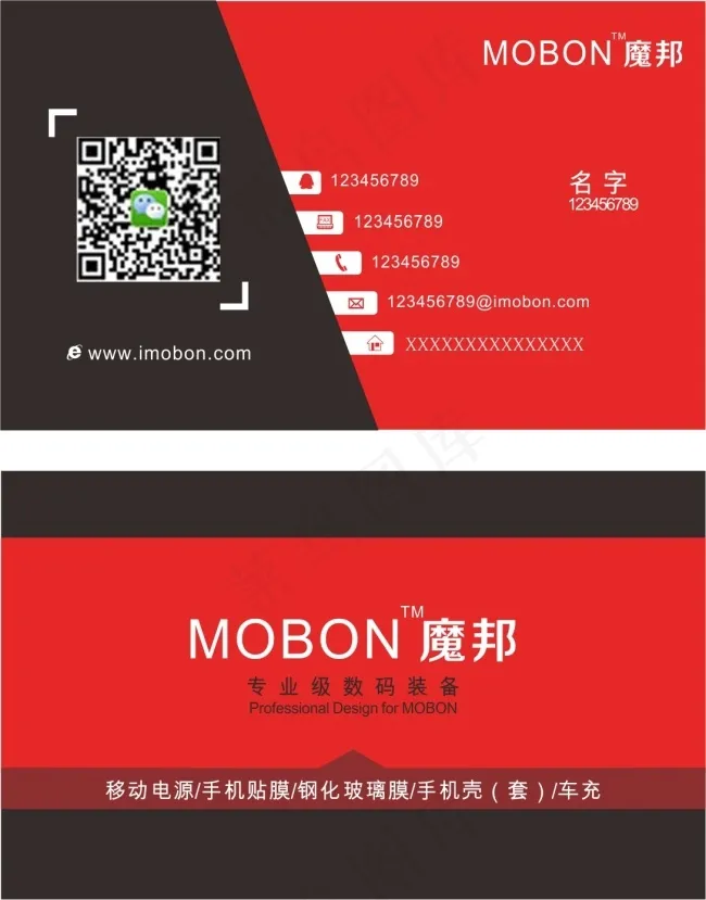 名片模板cdr矢量模版下载