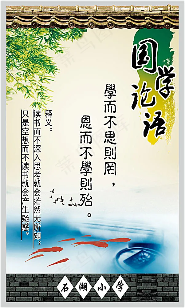 中国风校园文化墙(2323X3858(DPI:100))psd模版下载