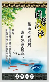 中国风校园文化墙