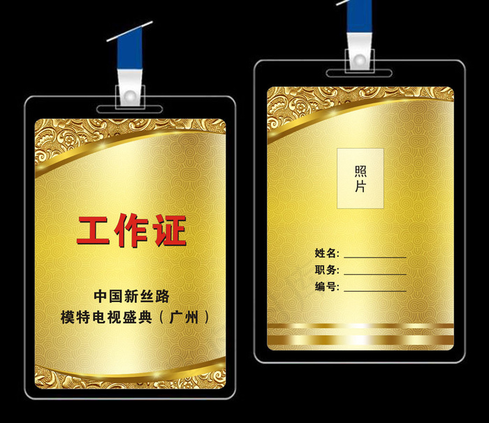 金色高档工作证胸卡模板设计下载