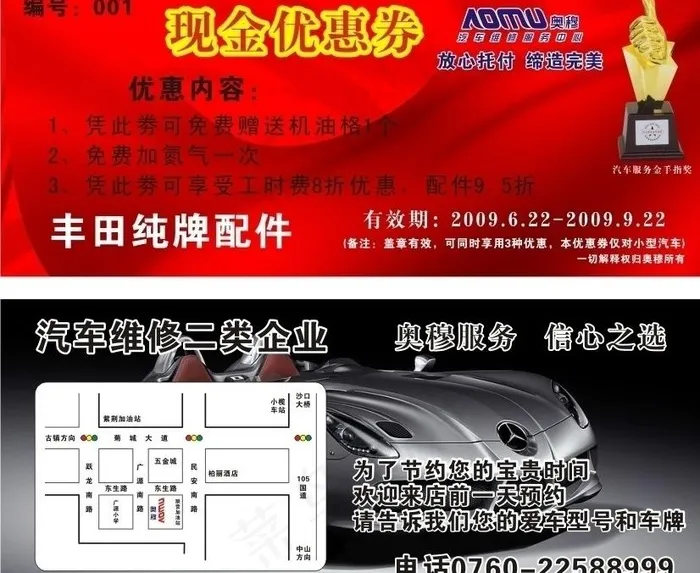 现金优惠券图片cdr矢量模版下载