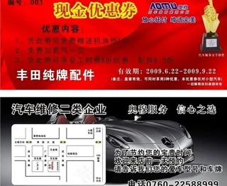 现金优惠券图片