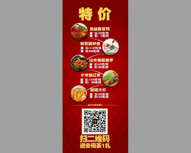 餐厅台卡设计psd模版下载