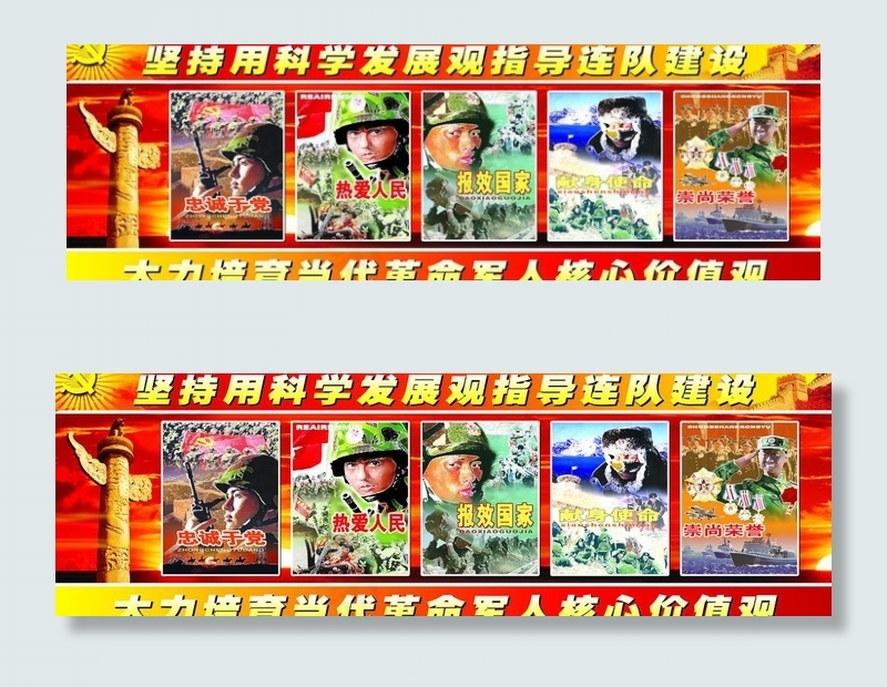 部队展版图片(7992X2953(DPI:50))psd模版下载