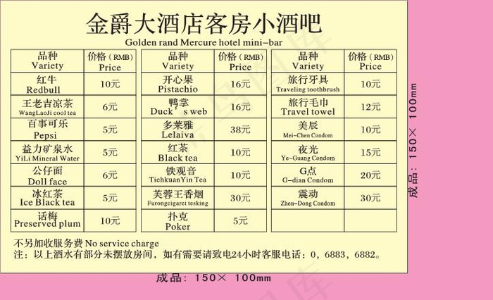 酒吧菜单设计_CDR素材下载-点菜单(210X297)cdr矢量模版下载