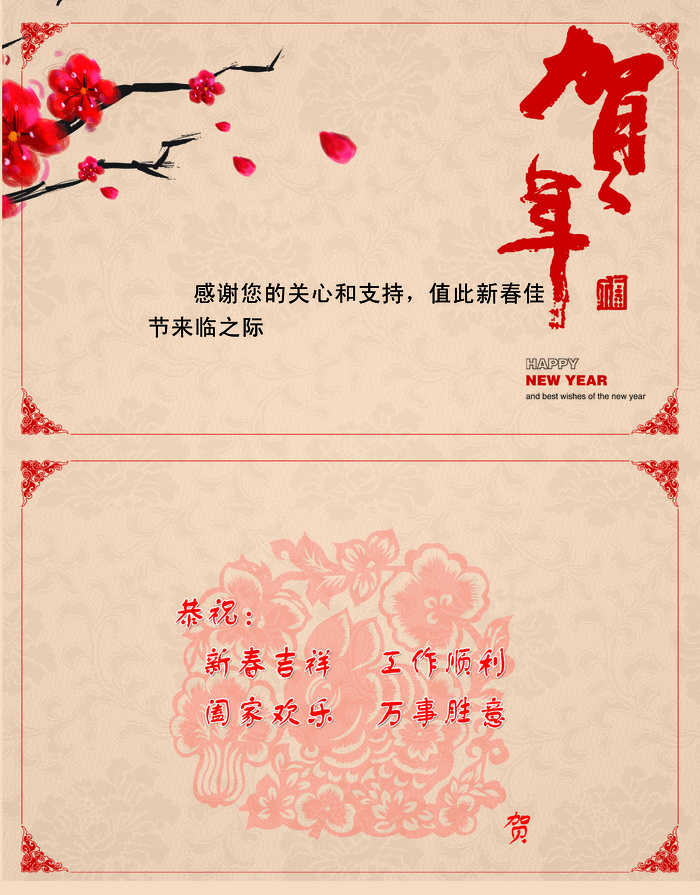 2011新年贺卡内页psd分层模板素材（四）