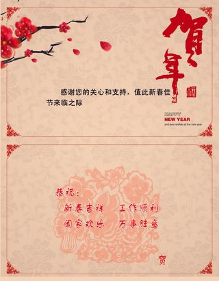 2011新年贺卡内页psd分层模板素材（四）