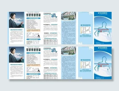 男科三折页图片