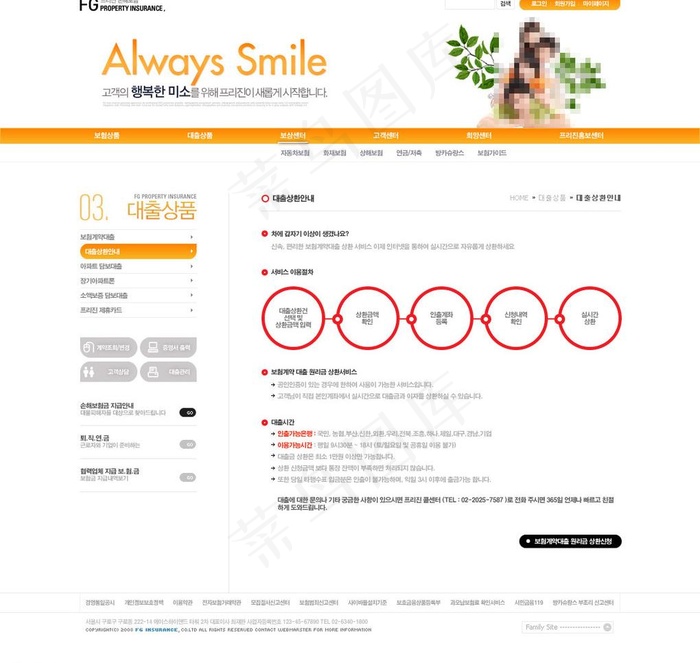 韩国简洁企业网站模板PSD分层（无...