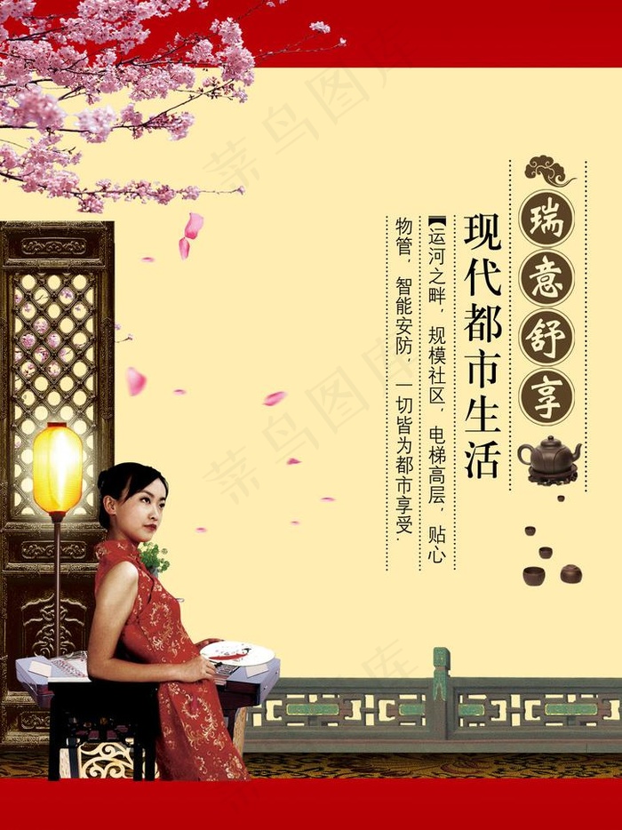 房地产广告设计图片(2000X2827(DPI:300))psd模版下载