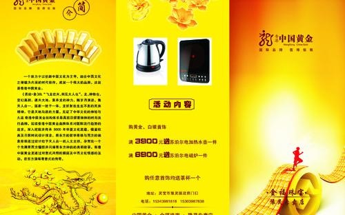 金融宣传图片psd模版下载