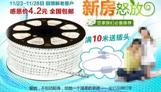 灯带促销图图片