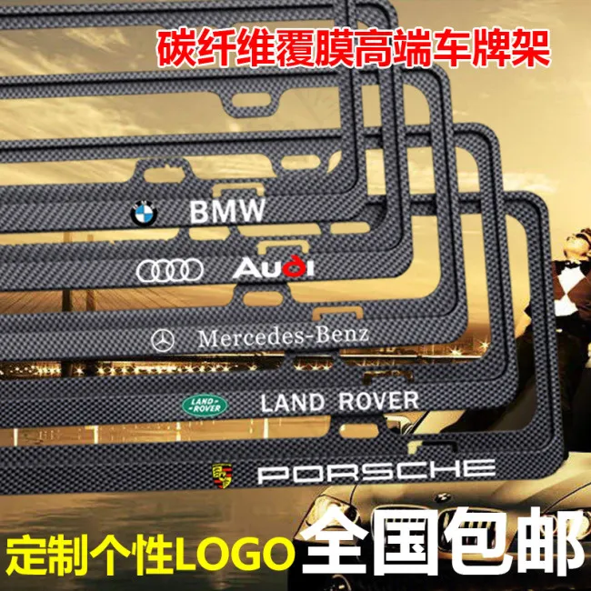碳纤维车牌架psd模版下载