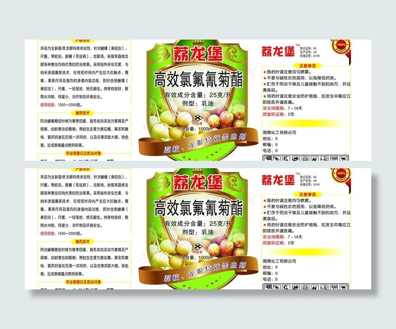 农药包装图片psd模版下载
