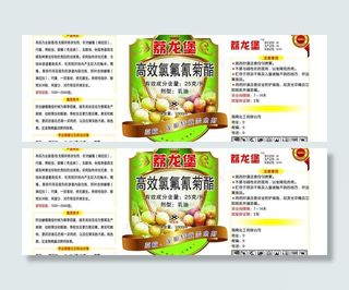 农药包装图片