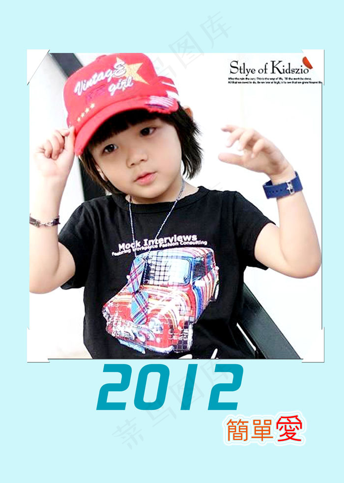 {简单爱}2012年竖版儿童照片大...