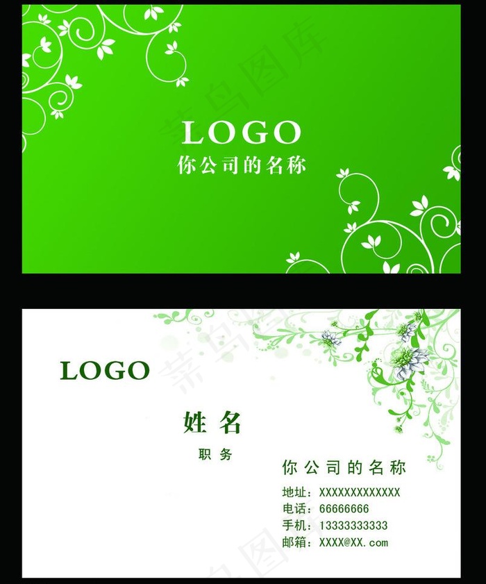 名片图片psd模版下载