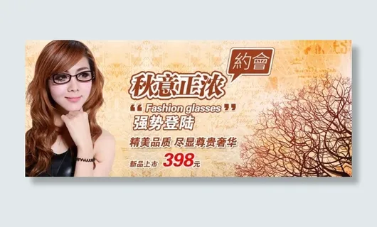 秋季女装海报