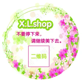 shop广告镜模板
