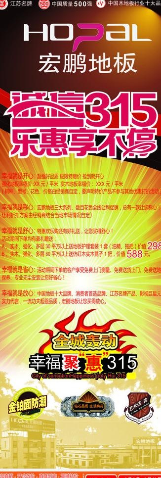 315x展架图片cdr矢量模版下载