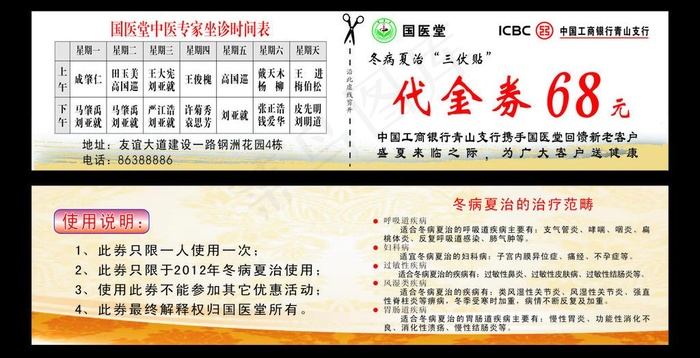 代金券图片cdr矢量模版下载