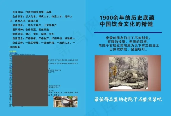 蓝色画册封面cdr矢量模版下载