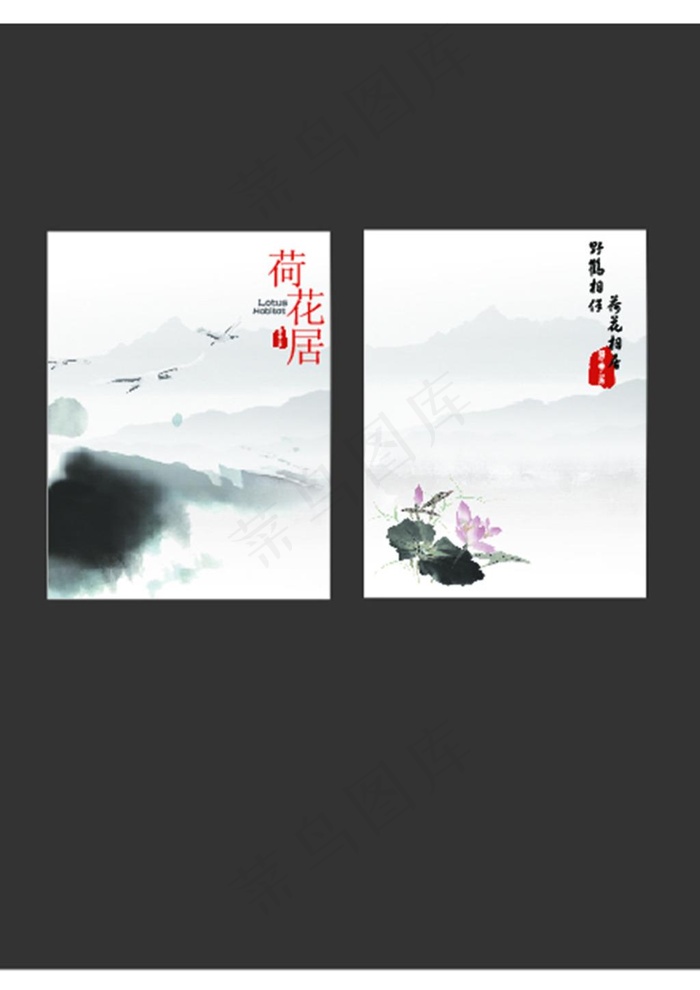 中国古风画册封皮ai矢量模版下载